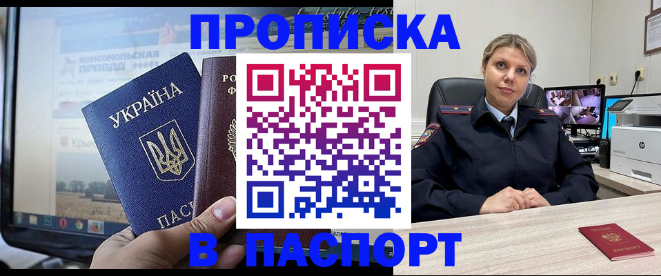 прописка в квартире в Камызяке