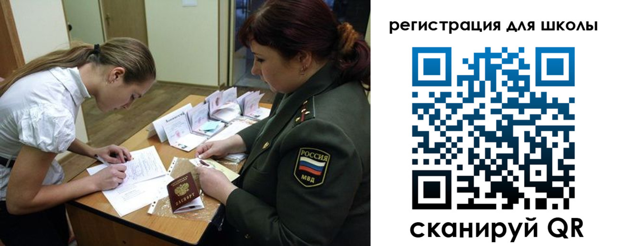 временная регистрация поиск в Камызяке