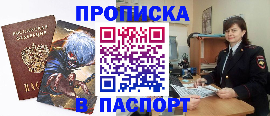 временная регистрация в Камызяке