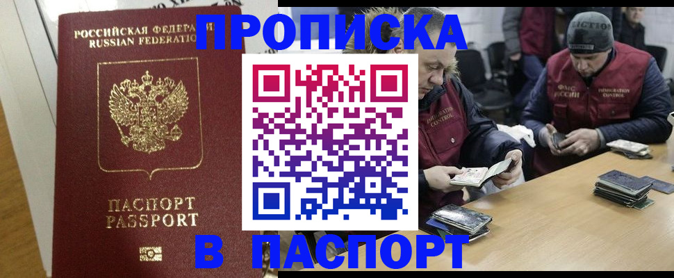 прописка для кредита в Камызяке
