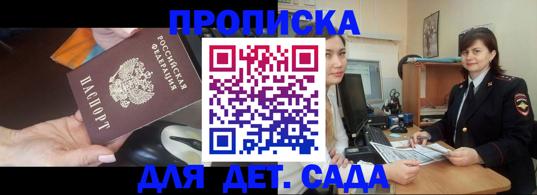 временная прописка в Камызяке