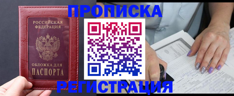 временная регистрация для всех в Камызяке