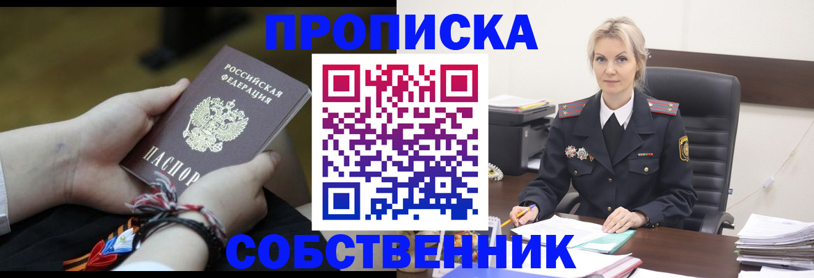 временная прописка в Камызяке