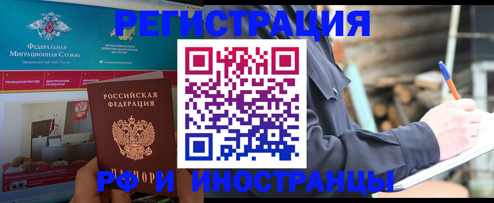 временная регистрация поиск в Камызяке