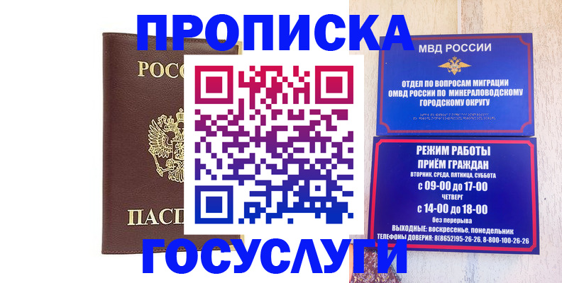 миграционный учет в Камызяке