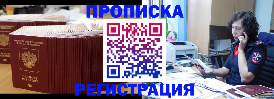 временная регистрация гарантия в Камызяке